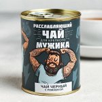 Чай чёрный «Чай мужика»: с ромашкой, 60 г.