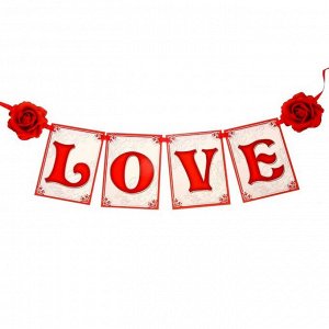 Набор для оформления свадьбы "LOVE"