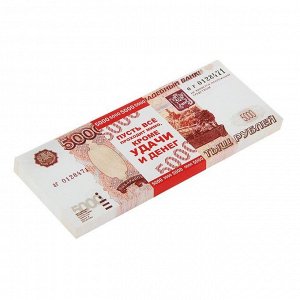 Пачка купюр "5000 рублей"