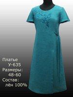 НОВИНКА Платье Лен 100% (цвета в описании!!!)