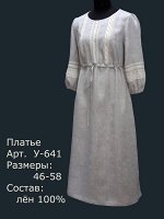 Платье Лен 100% (цвета в описании!!!)