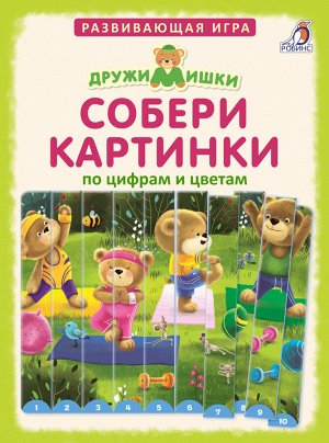 Развивающая игра