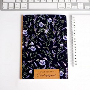 Набор: ежедневник и ручка «Ежедневник паттерн цветок»