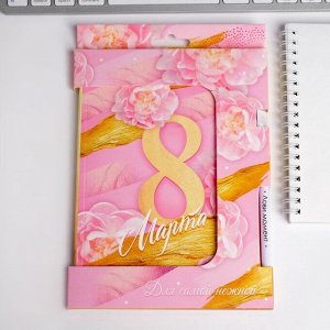 Набор «8 марта розовый »: ежедневник А5 80 листов и экоручка