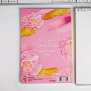 Art Fox Набор «8 марта розовый »: ежедневник А5 80 листов и экоручка