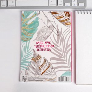 Набор: ежедневник и ручка «8 марррта гепард»