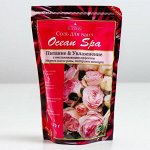 Соль для ванн Ocean Spa «Питание &amp; увлажнение» с омолаживающим эффектом, 530 г