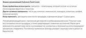 ARAVIA Professional Увлажняющий флюид Hydratant Fluid Cream