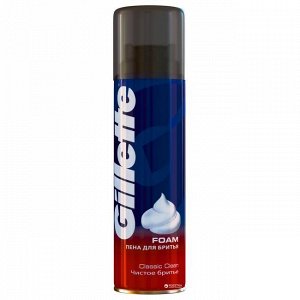 GILLETTE Пена для бритья Classic Clean (чистое бритье) 200мл