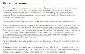ARAVIA Professional Крем для массажа Modelage Active Cream, 300 мл. Аравия