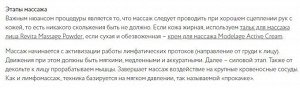 ARAVIA Professional Крем для массажа Modelage Active Cream, 300 мл. Аравия