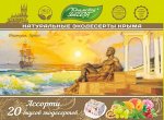ЕВПАТОРИЯ