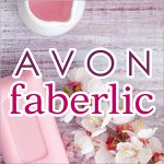 AVON/ Faberlic каталог 09/2020