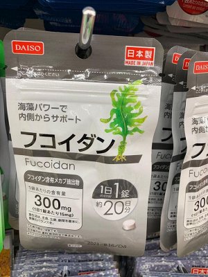 Фукоидан БАД Фукоидан, 300 мг, Япония

Фукоидан является природным веществом, которое содержится в клеточных стенках некоторых видов бурых водорослей, называемых водорослями. Это обеспечивает замечате