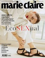 MARIE CLAIRE мини №47 декабрь 2019