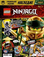 LEGO NINJAGO LEGASY 1/19 + игрушка GARMADON