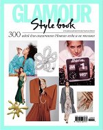 ГЛАМУР  Style book с/в ЗИМА 2019-2020 (300 идей для сказочного Нового года..)