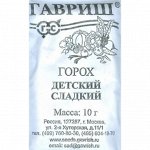 Горох Детский сладкий, сахарный 10 г б/п