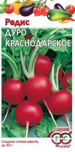 Редис Дуро Краснодарское 3,0 г