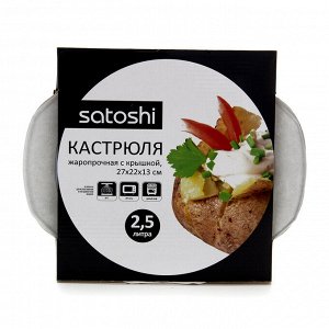 Кастрюля жаропрочная с крышкой, 2,5 л