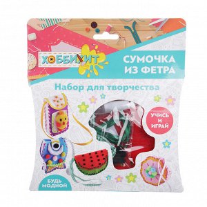Набор для творчества "Сумочка из фетра", нетканый материал, 19х20х2см
