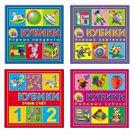 РЫЖИЙ КОТ Кубики пластиковые для малышей, 4 шт., пластик, 8х8х4см, 4 вида