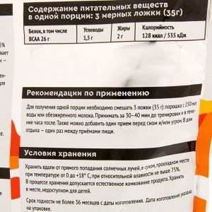 Протеин SportLine Dynamic Whey Protein, карамель, спортивное питание, 1 кг