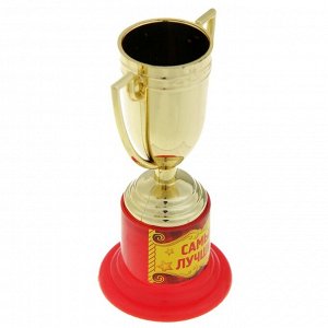 Кубок «Самый лучший», 10 х 5 х 5,5 см