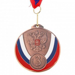 Командор Медаль призовая, триколор, 3 место, бронза, d=7 см