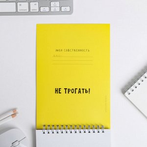 Скетчбук «Я не показываю свои рисунки» А5, 40 л, 100 г/м