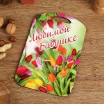 Доска разделочная большая &quot;Любимой бабушке тюльпаны&quot; 27х18 см