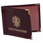 Обложка на удостоверение