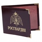 Обложка на документы