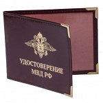 Обложка на удостоверение