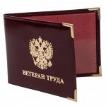 Обложка на удостоверение
