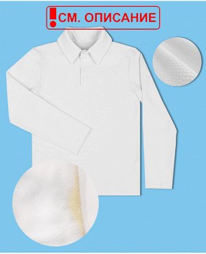 Белая рубашка-поло для мальчика 6630Б-МОШ20
