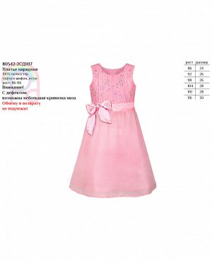 Розовое нарядное платье для девочки 80542-2СДН17