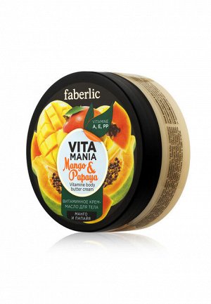 Витаминное крем-масло для тела «Манго  папайя» Vitamania
