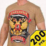 Все футболки по 200 рублей