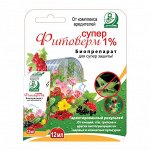 Фитоверм 12 мл. СУПЕР 1% флакон (1/150)/ДГ/ аверсектин