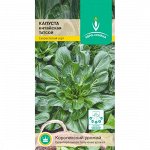 Китайская капуста семена