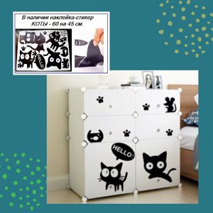 Наклейка-стикер на дверки "Котики черные"