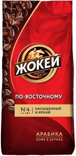 Кофе Жокей зерно в/сорт По-восточному м/у 250г