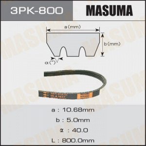 Ремень ручейковый MASUMA 3PK- 800