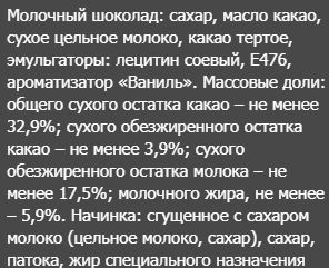 Шоколад Алёнка с варёной сгущёнкой 100г