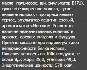 Шоколад Алёнка в стиках с молочной начинкой 100г