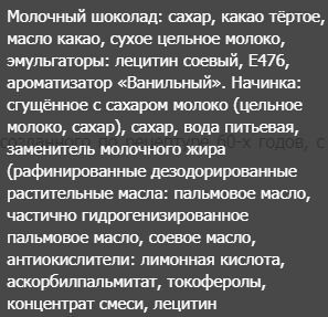 Шоколад Алёнка с начинкой варёная сгущёнка 48г