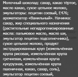 Шоколад Алёнка с молочно-злаковой начинкой 45г