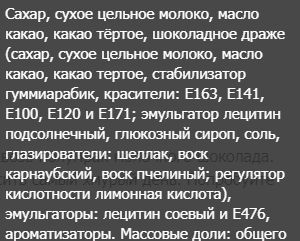 Шоколад Алёнка с разноцветным драже 100г