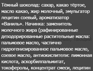 Батончик Бабаевский с начинкой Трюфельный мусс, 43 гр.